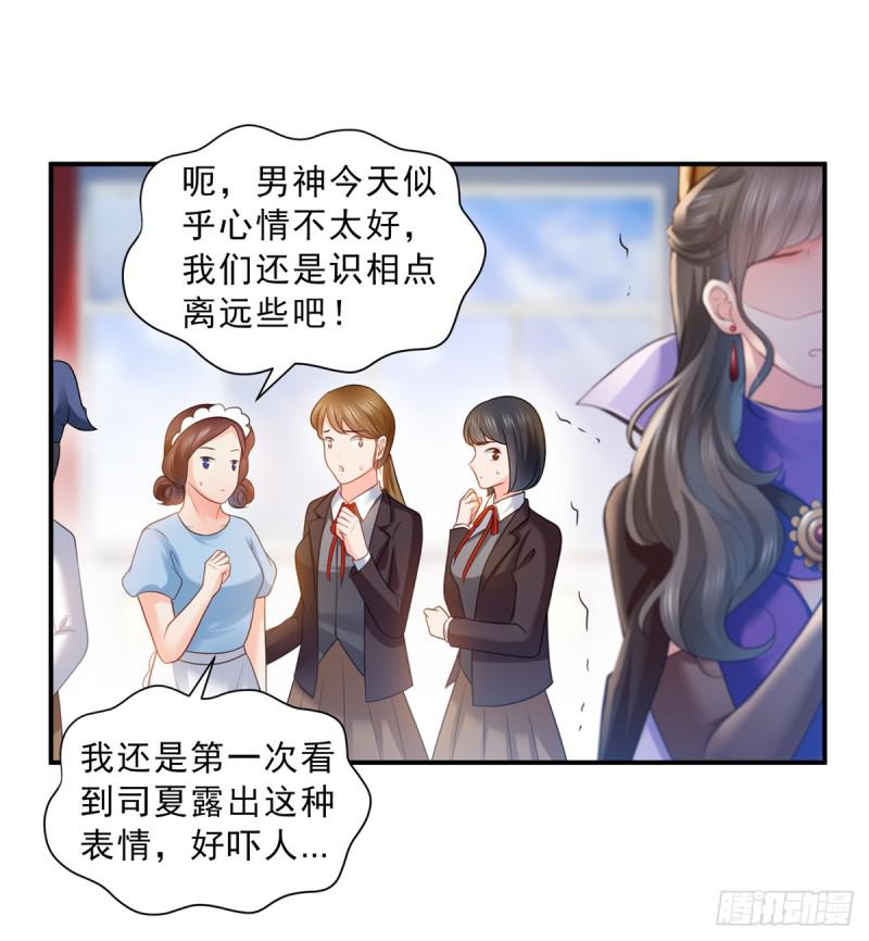 第五十八话 粘人的目光8