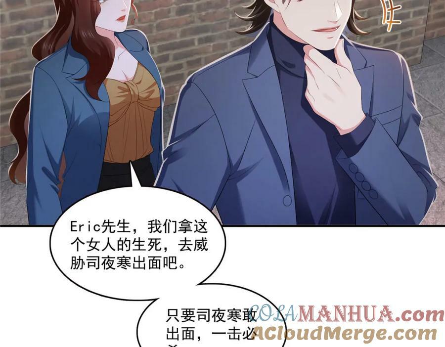 第396话 司家七爷16