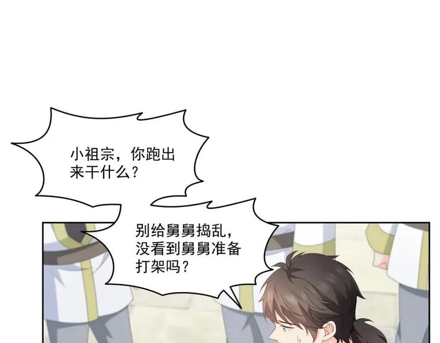 第473话 我不是你爸爸55