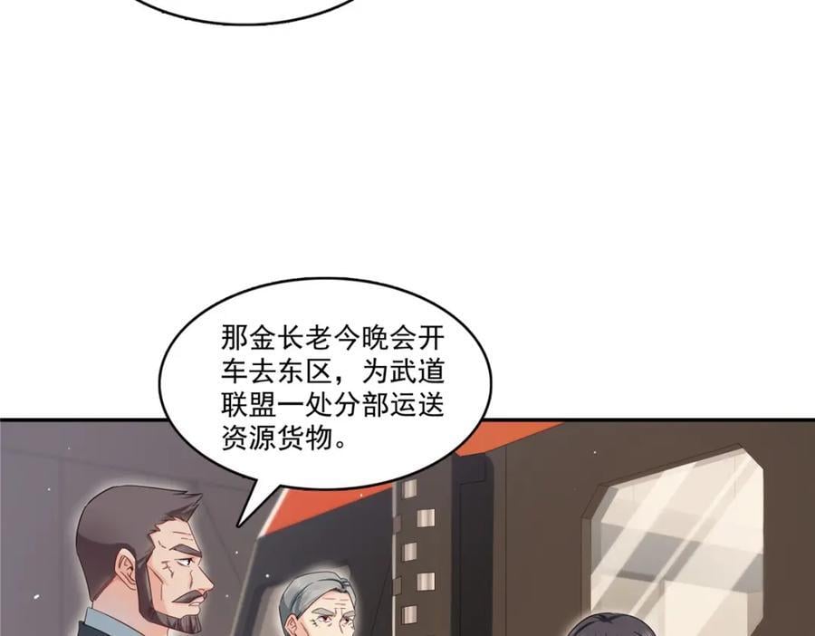 第417话 把他绑了！82