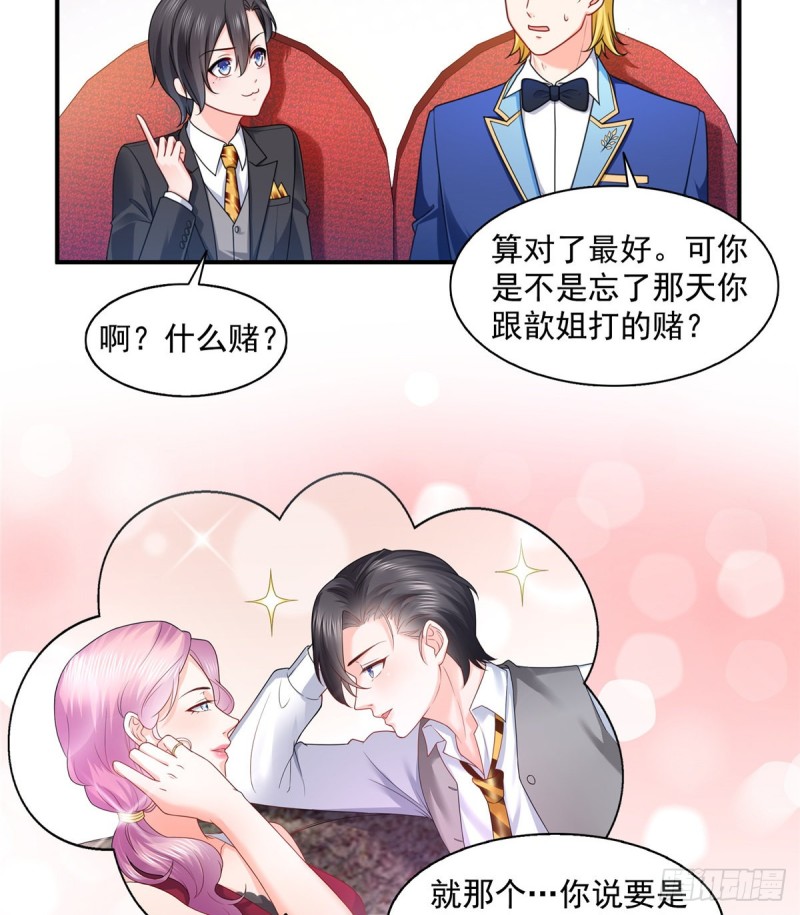 第一百三十四话 花落谁家？15