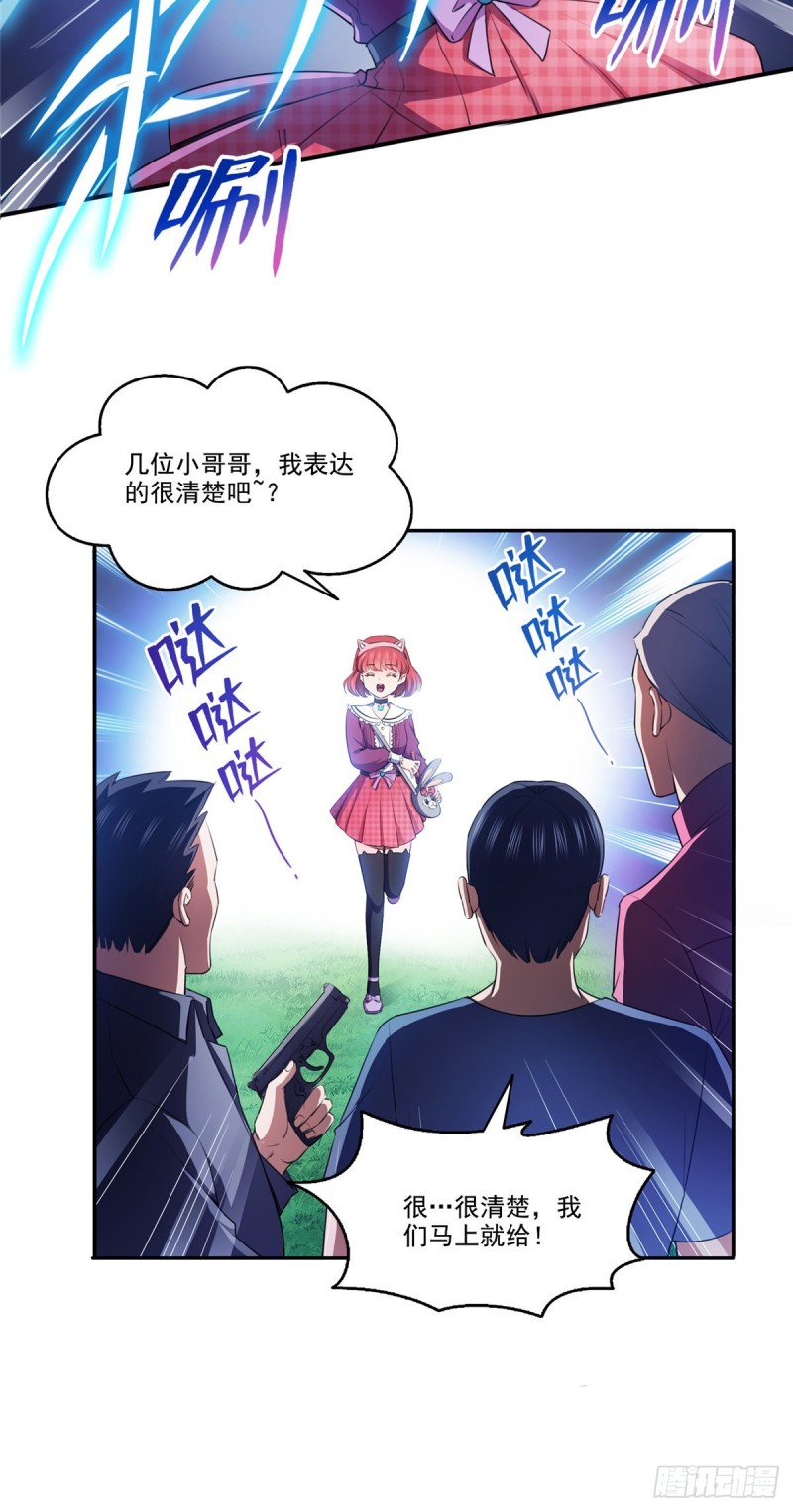 第一百六十九话 你有事瞒着我34