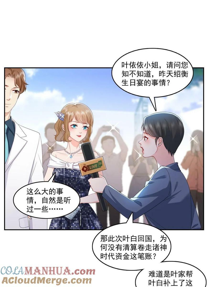 第384话 周年庆开始27