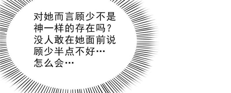 第十八话 长得好看是我的错？75
