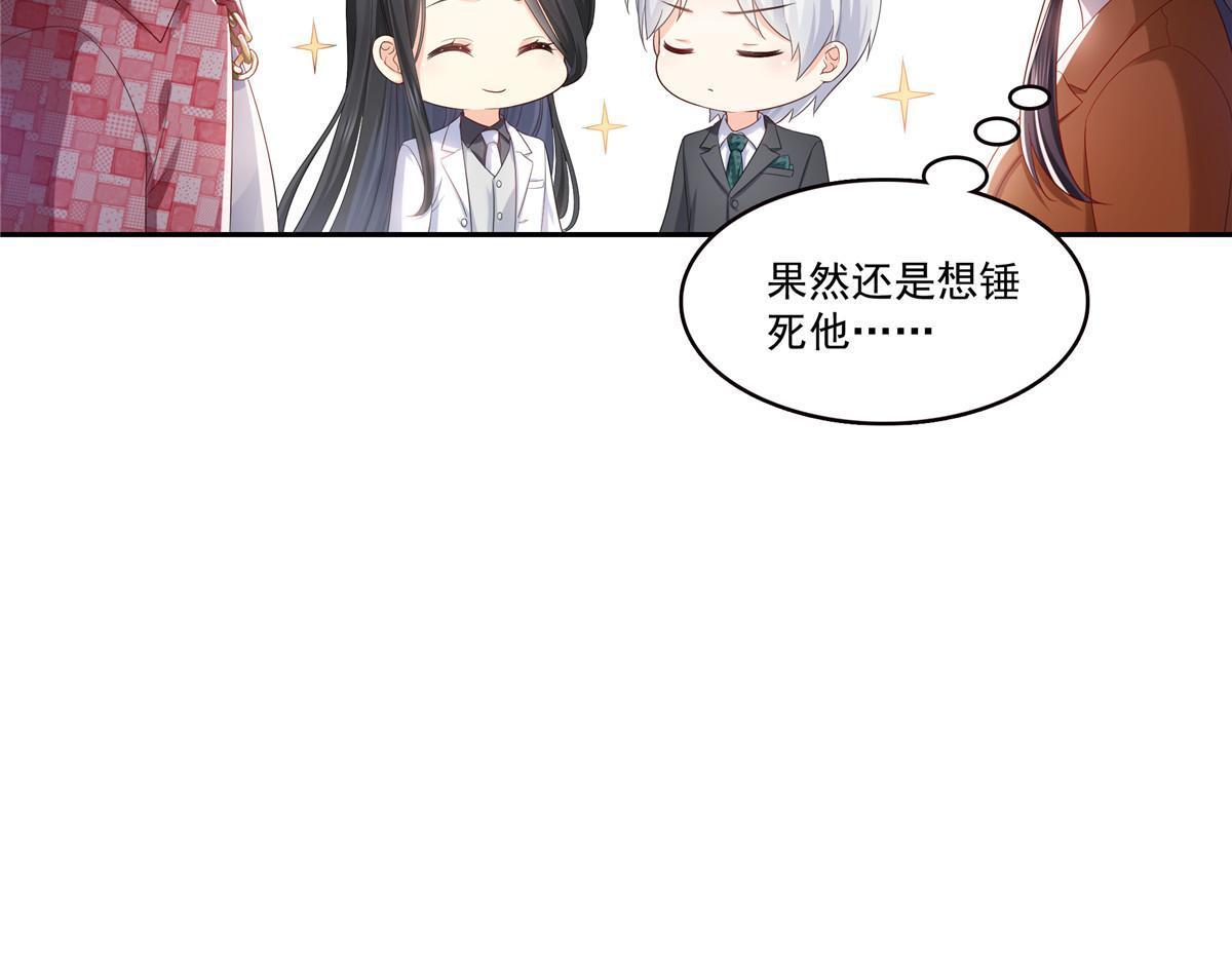 第349话 不是爸爸37