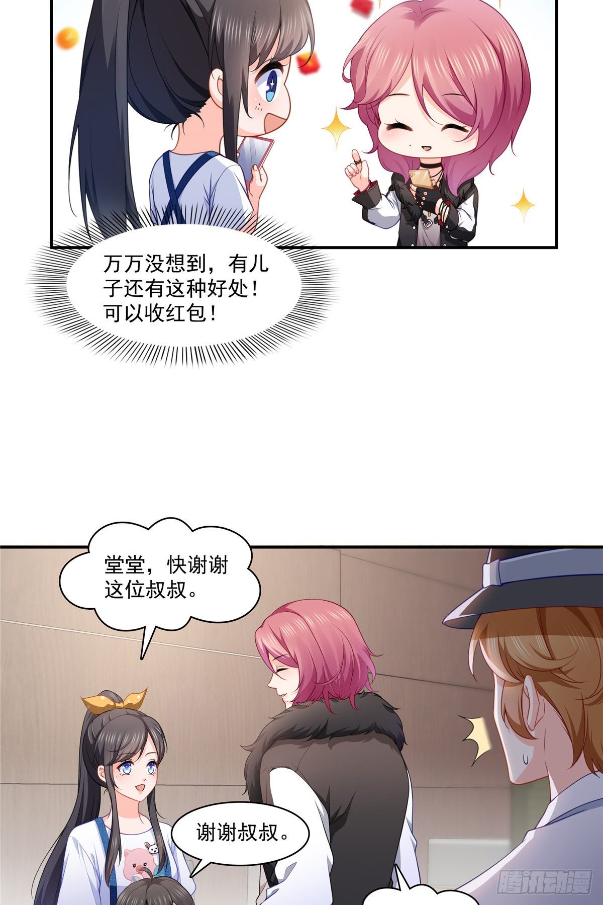 第204话 她已经死了3