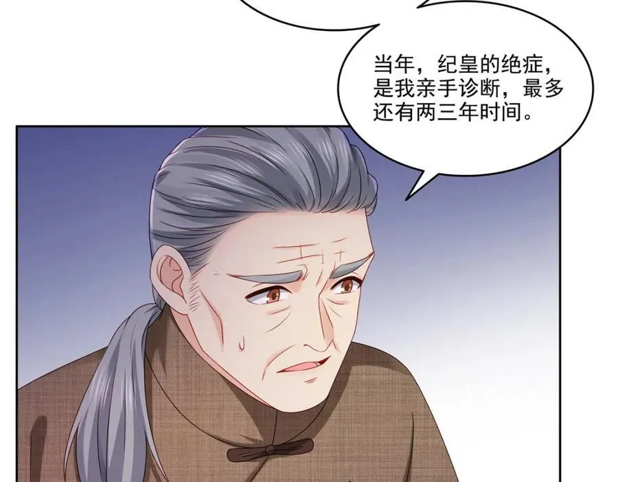 第479话 值得吗？9