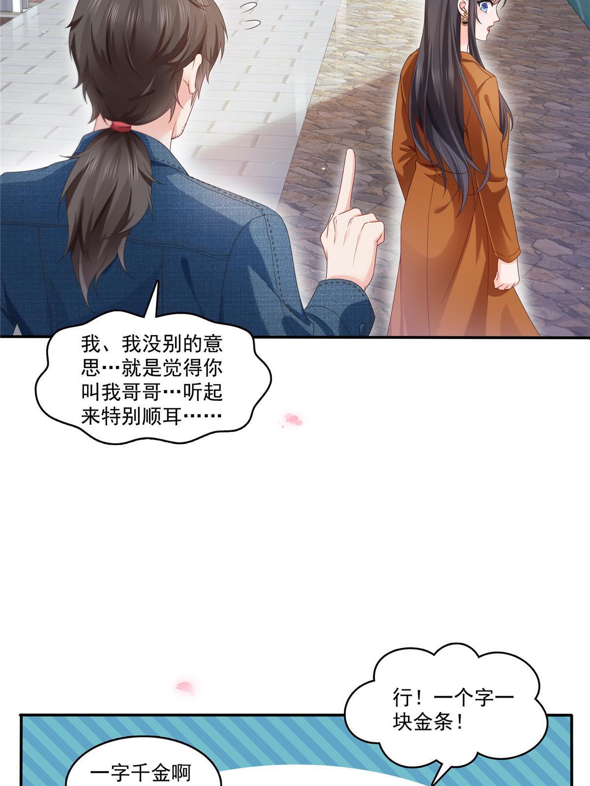 第351话 再叫一声哥哥39