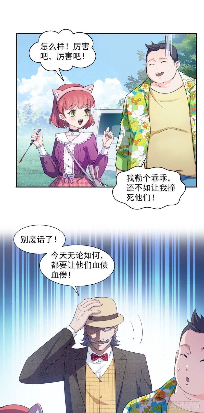 第一百六十八话 佣兵五人组16
