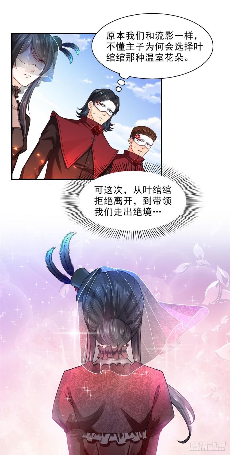 第一百零五话 自寻死路23