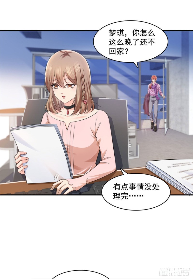 第一百四十六话 主动约见25