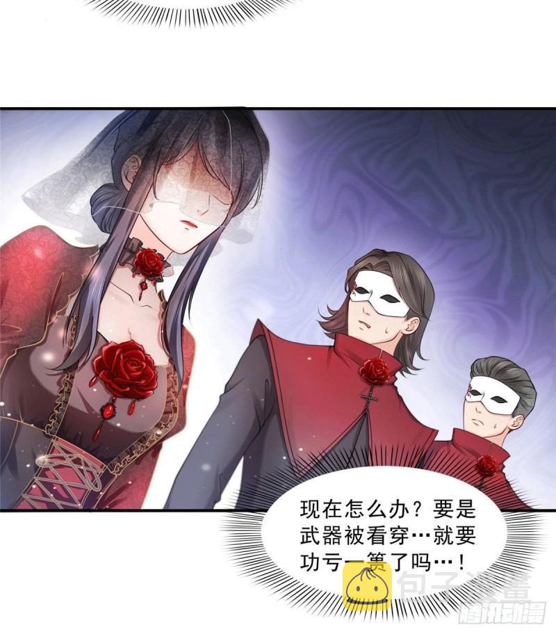 第一百零四话 死亡玫瑰32