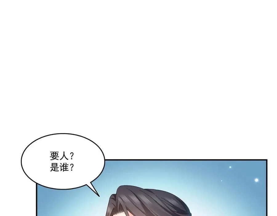 第472话 把人交给我99