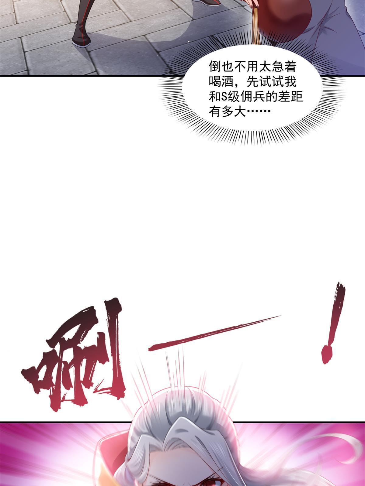 第359话 你们一起上吧38