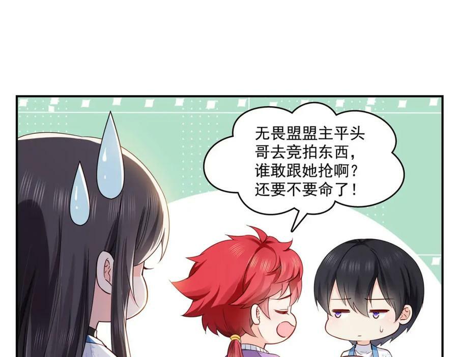第407话 搞什么相亲大会？11