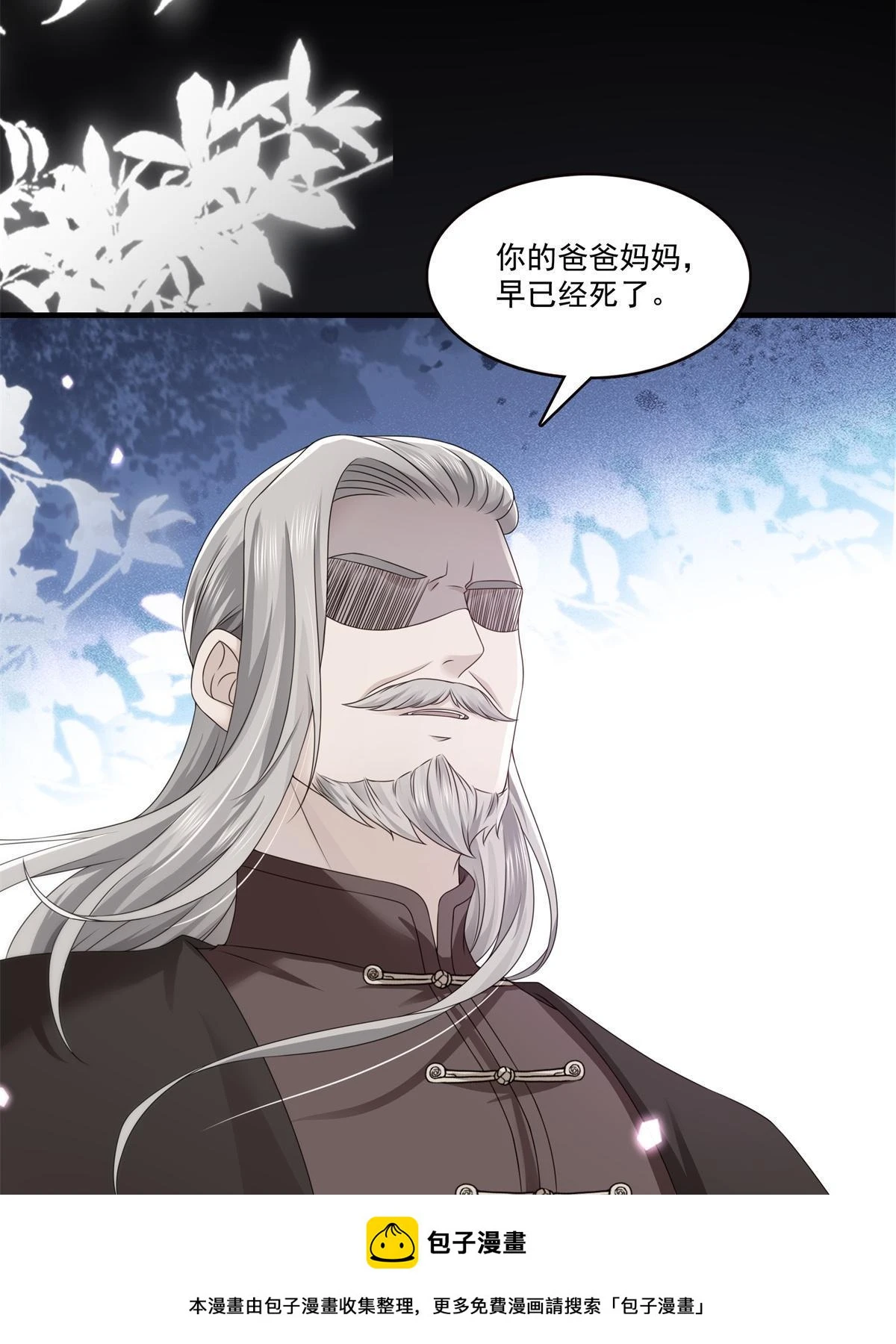第364话 丢失了一段记忆49
