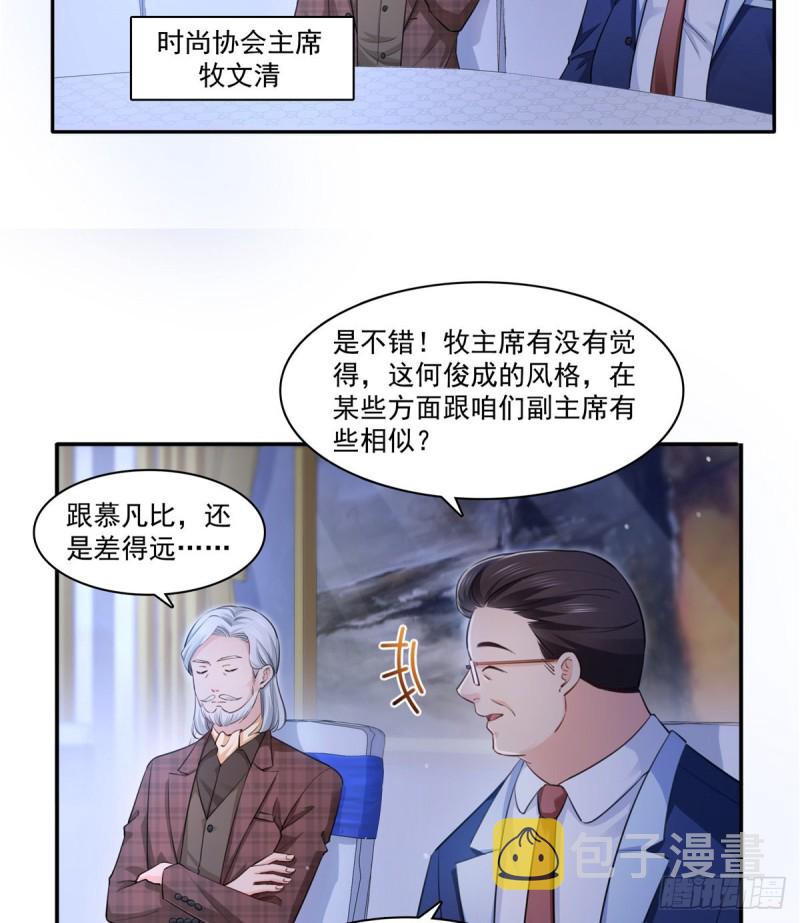 第一百六十一话 小魔头要来35