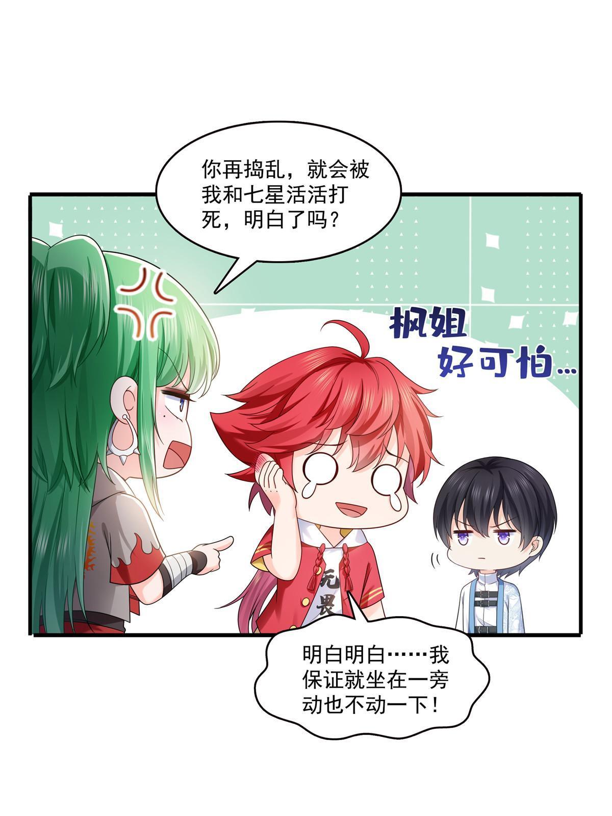第346话 亲子鉴定的结果37