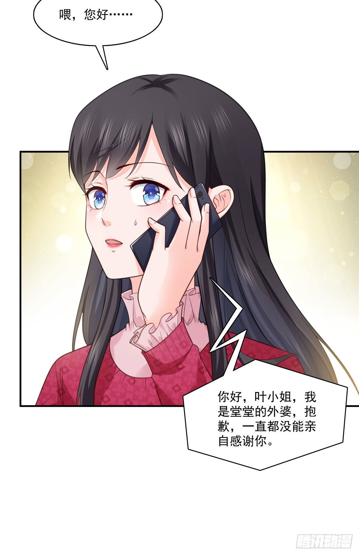 第250话 不要堂堂了吗32