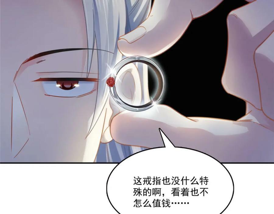 第403话 如果我是聂无忧呢19