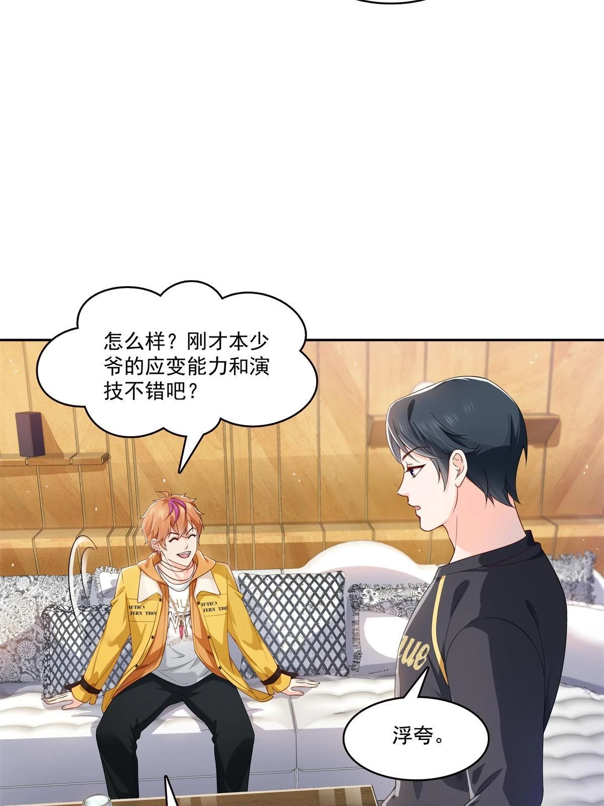 第372话 快委屈成球了32