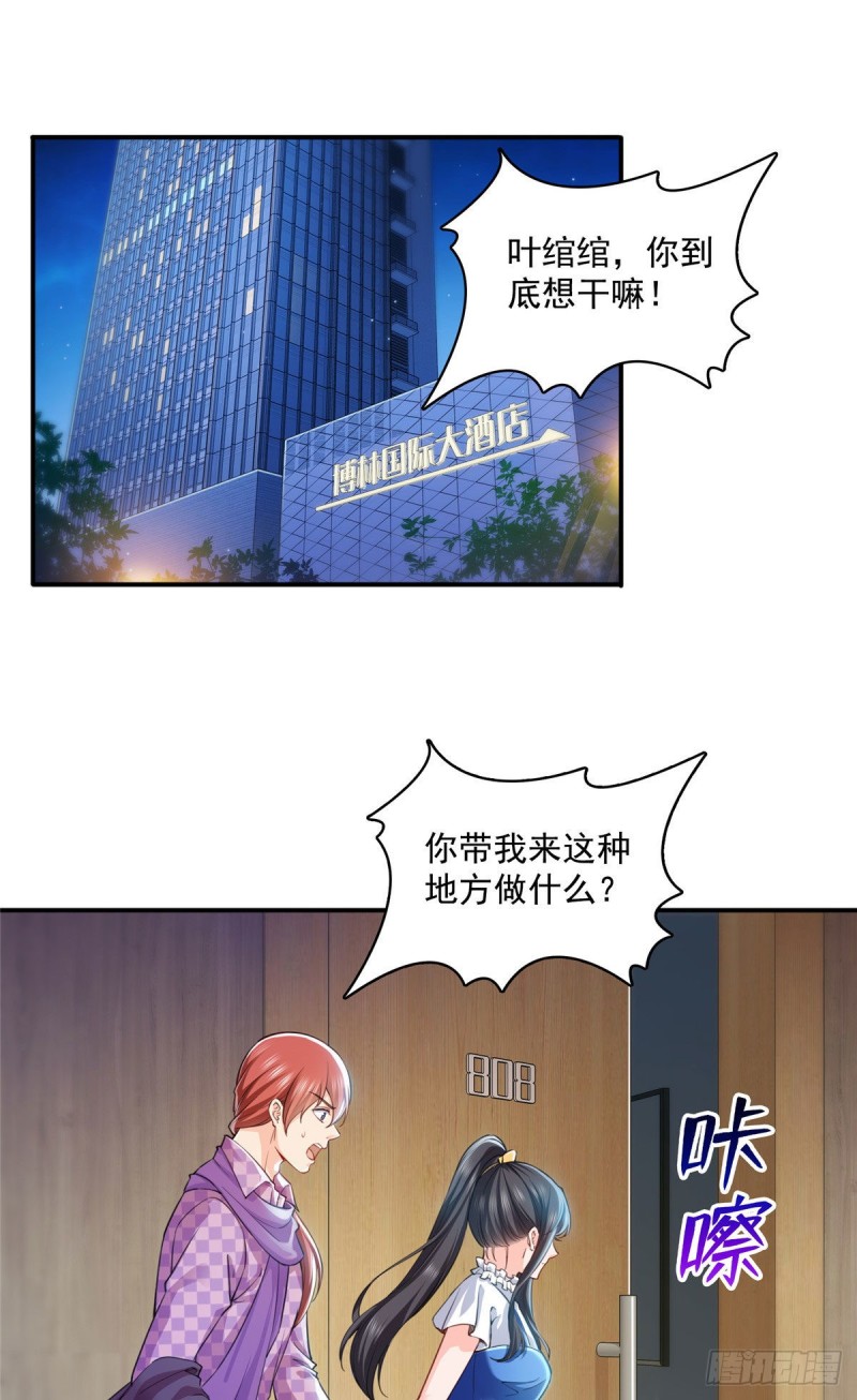 第一百四十八话 彻头彻尾的傻逼1
