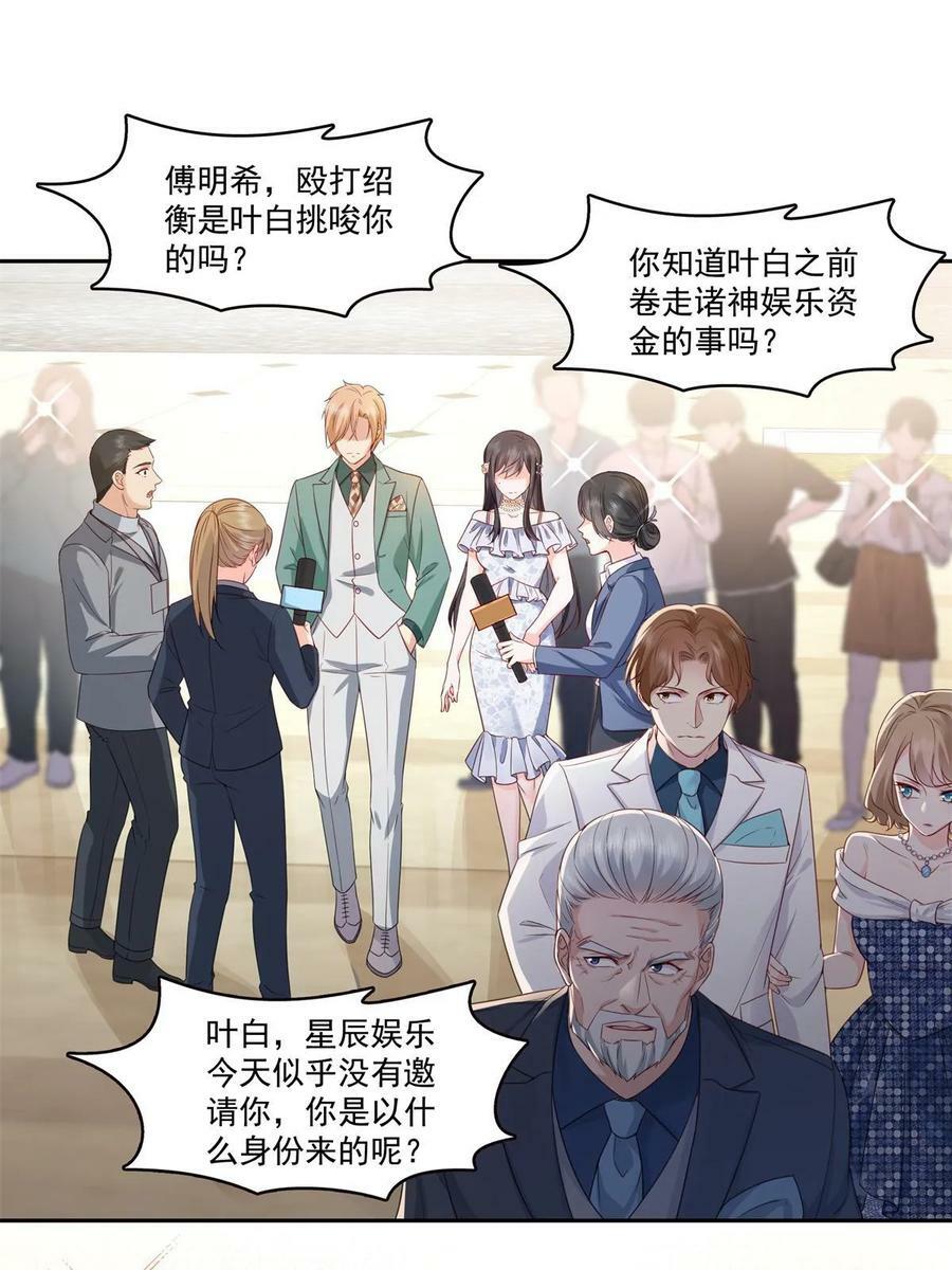 第384话 周年庆开始31