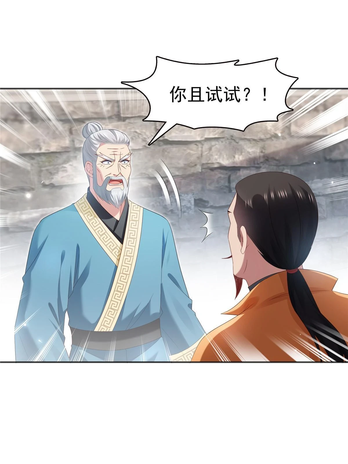 第361话 居然叫修罗主美人6