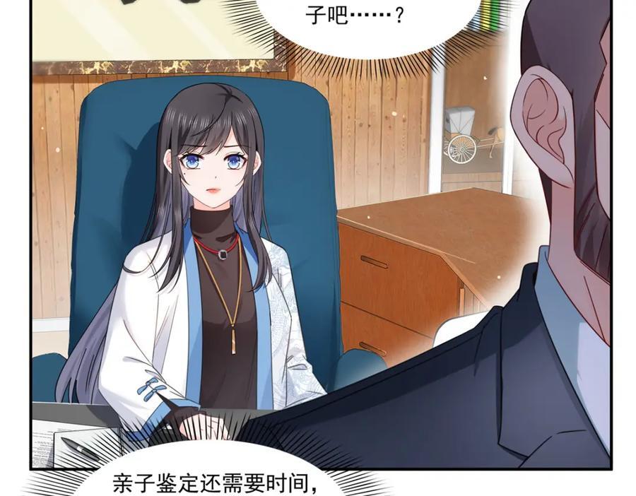 第424话 不是开会是约会54