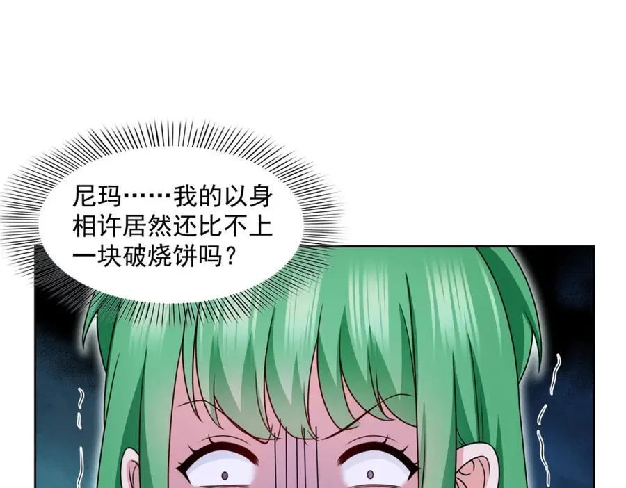 第465话 不如一个烧饼10