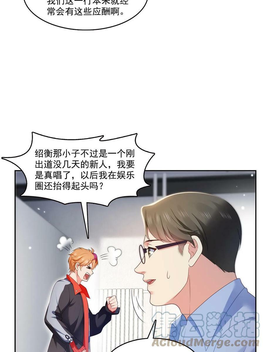 第381话 换过十三个女朋友27