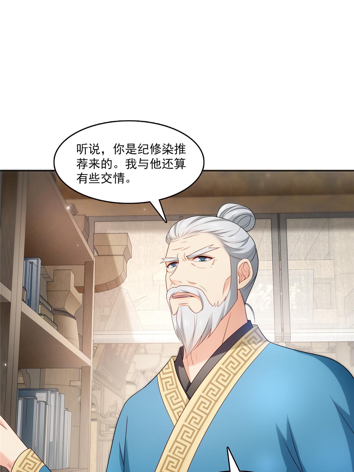 第342话 聂无忧和叶绾绾9