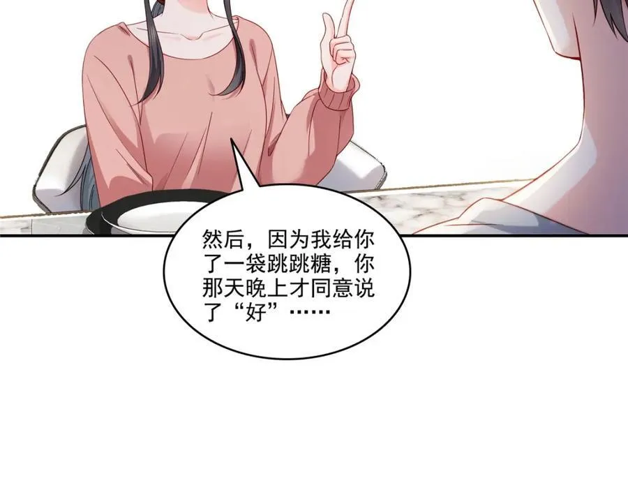 第471话 我都会说好19