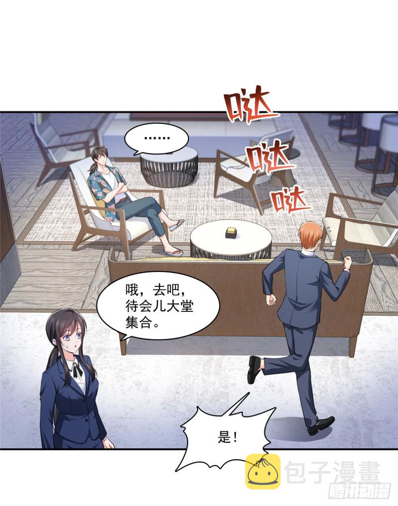 第一百六十五话你是不是有私生子25