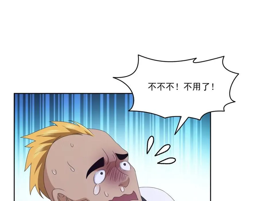 第470话 敢碰我男人？75