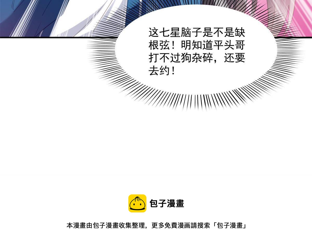 第267话 七星和北斗44