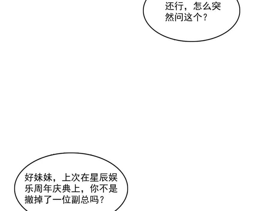 第405话 你赔我女朋友！57