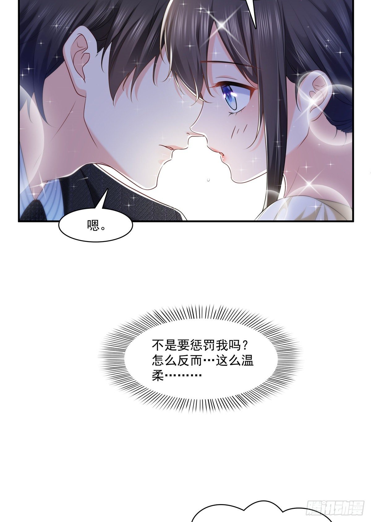 第219话 韩羡羽恋情大曝光5