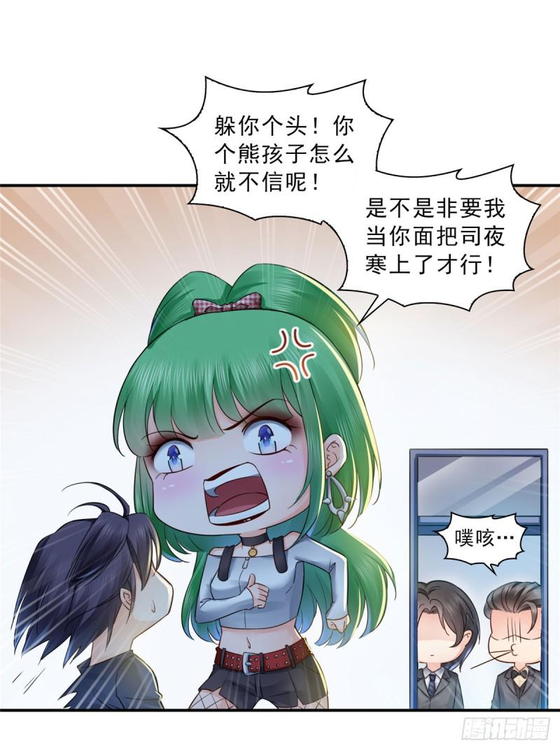 第五十九话 不能满足的要求2