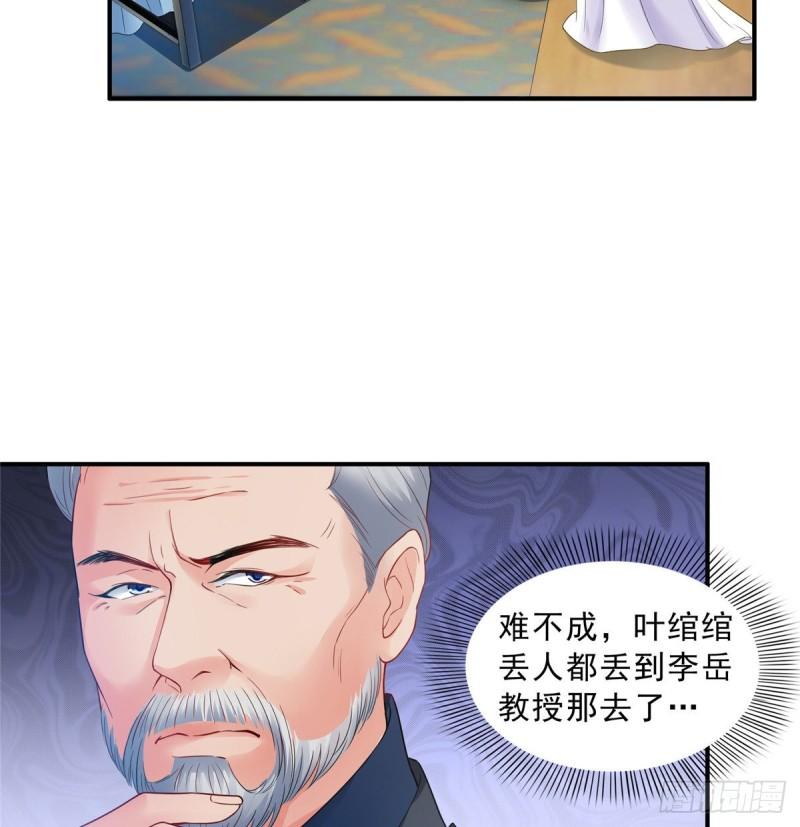 第八十二话 你这孙女了不得21