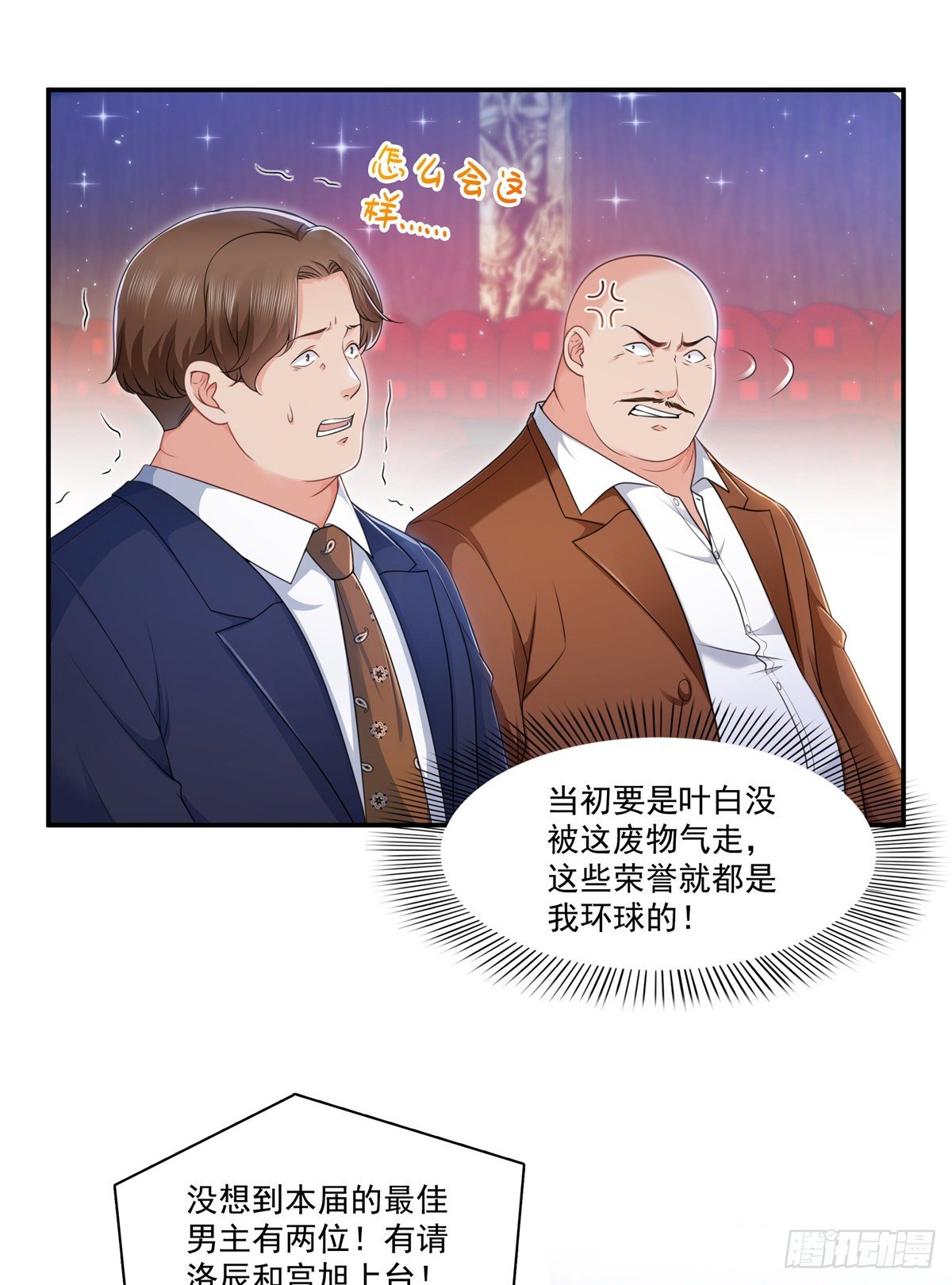 第240话 特别感谢一个人8
