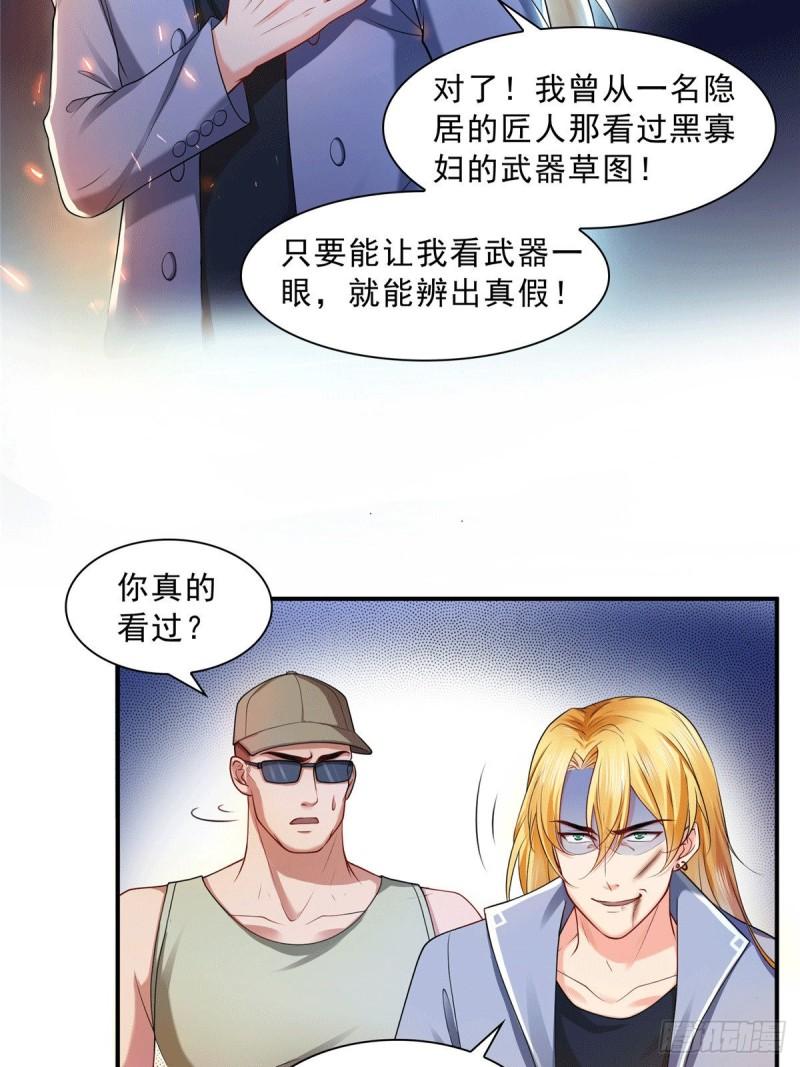 第一百零四话 死亡玫瑰28