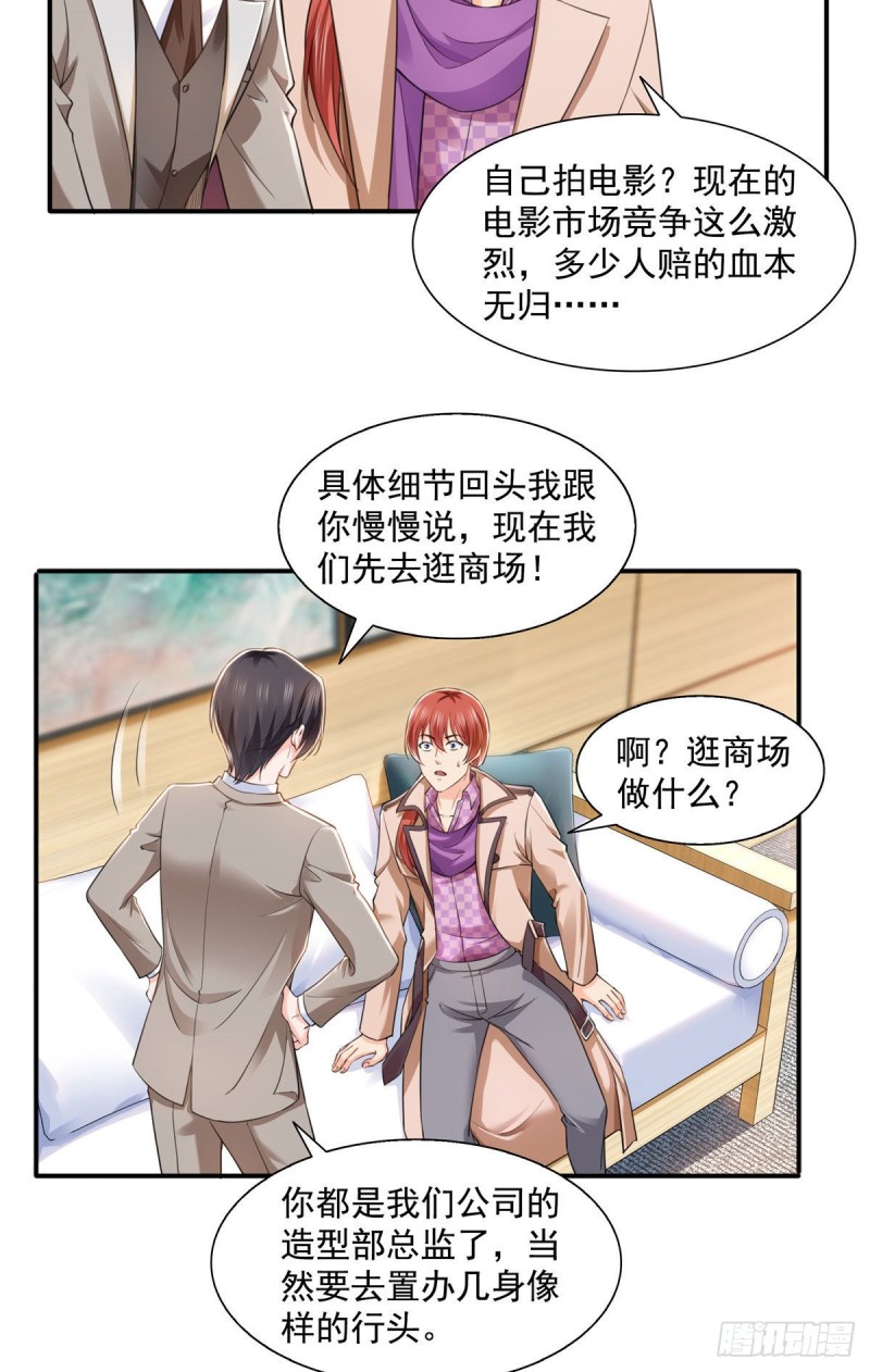 第一百五十一话 穿什么都好看10