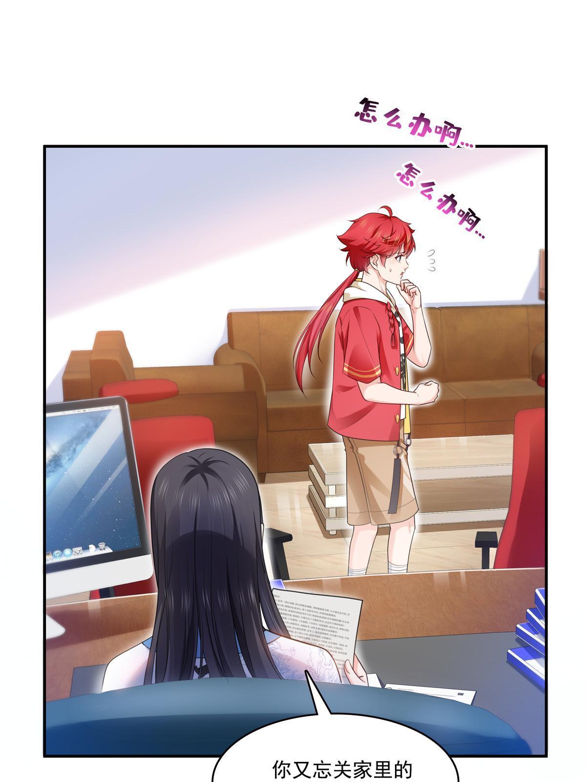 第275话 平头哥的萌宠？14