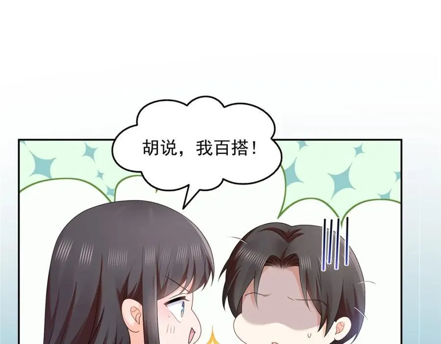 第468话 我们私奔吧？10