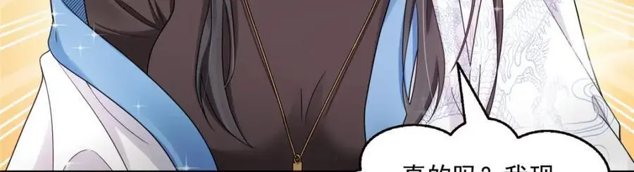 第449话 可以服用解药了吗26