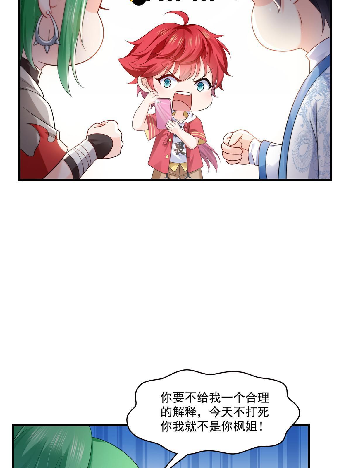 第346话 亲子鉴定的结果33
