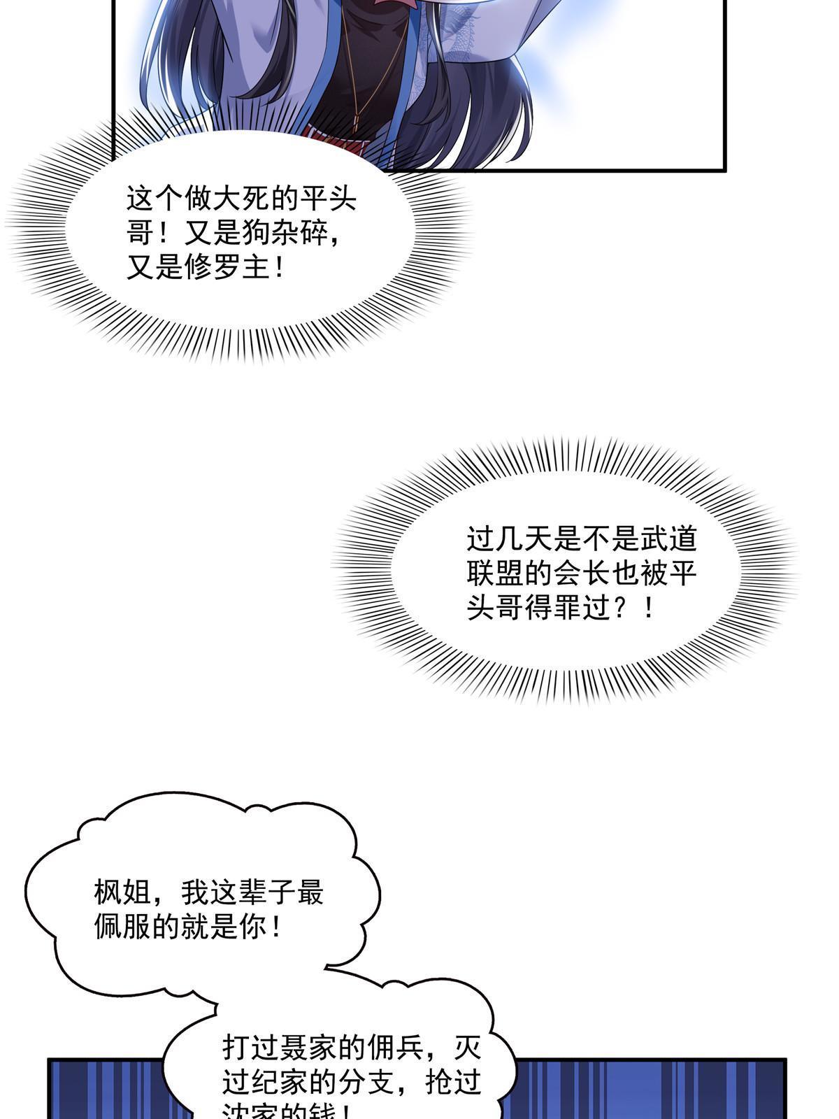 第275话 平头哥的萌宠？25