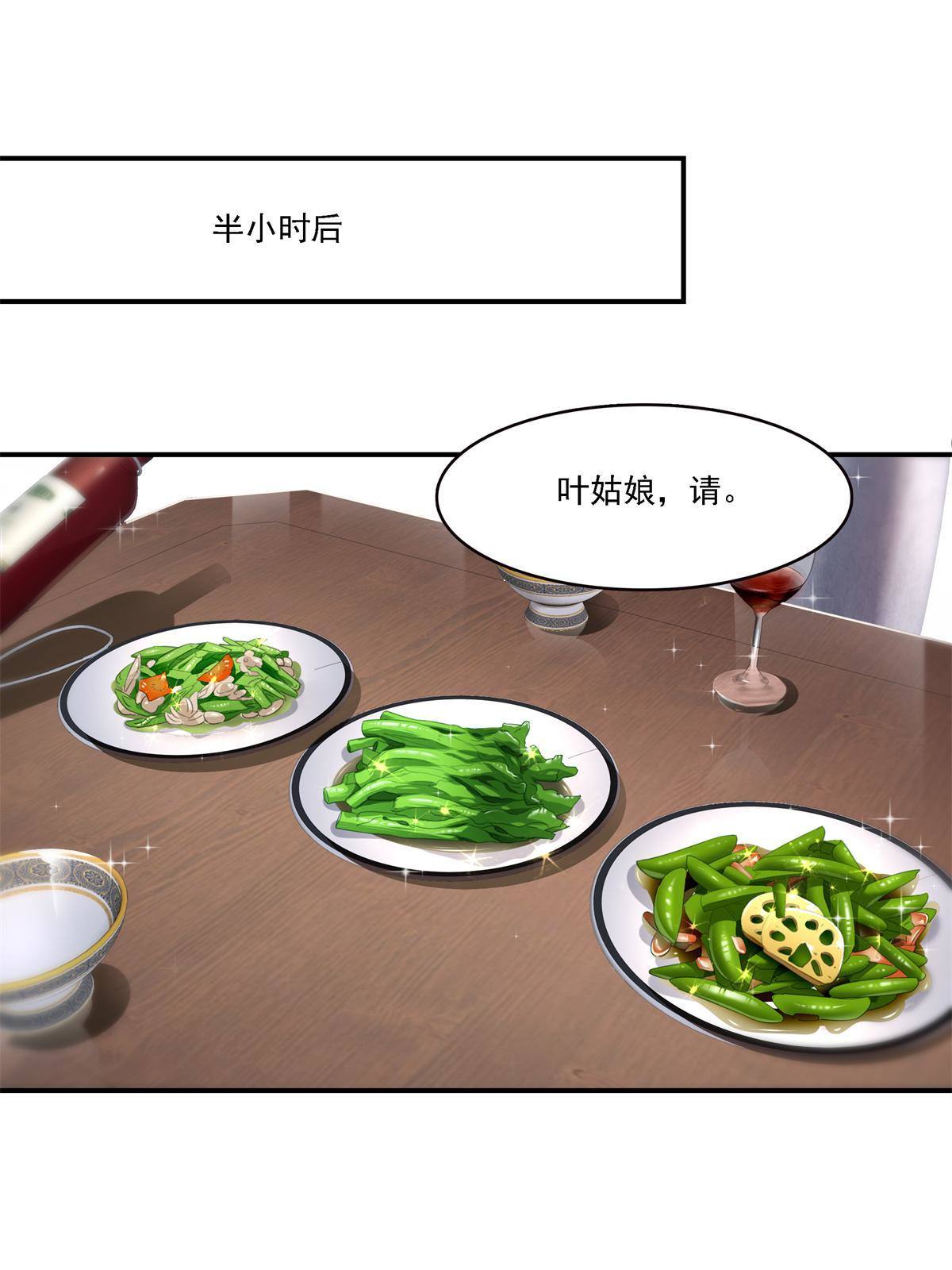 第282话 喝酒吗？11