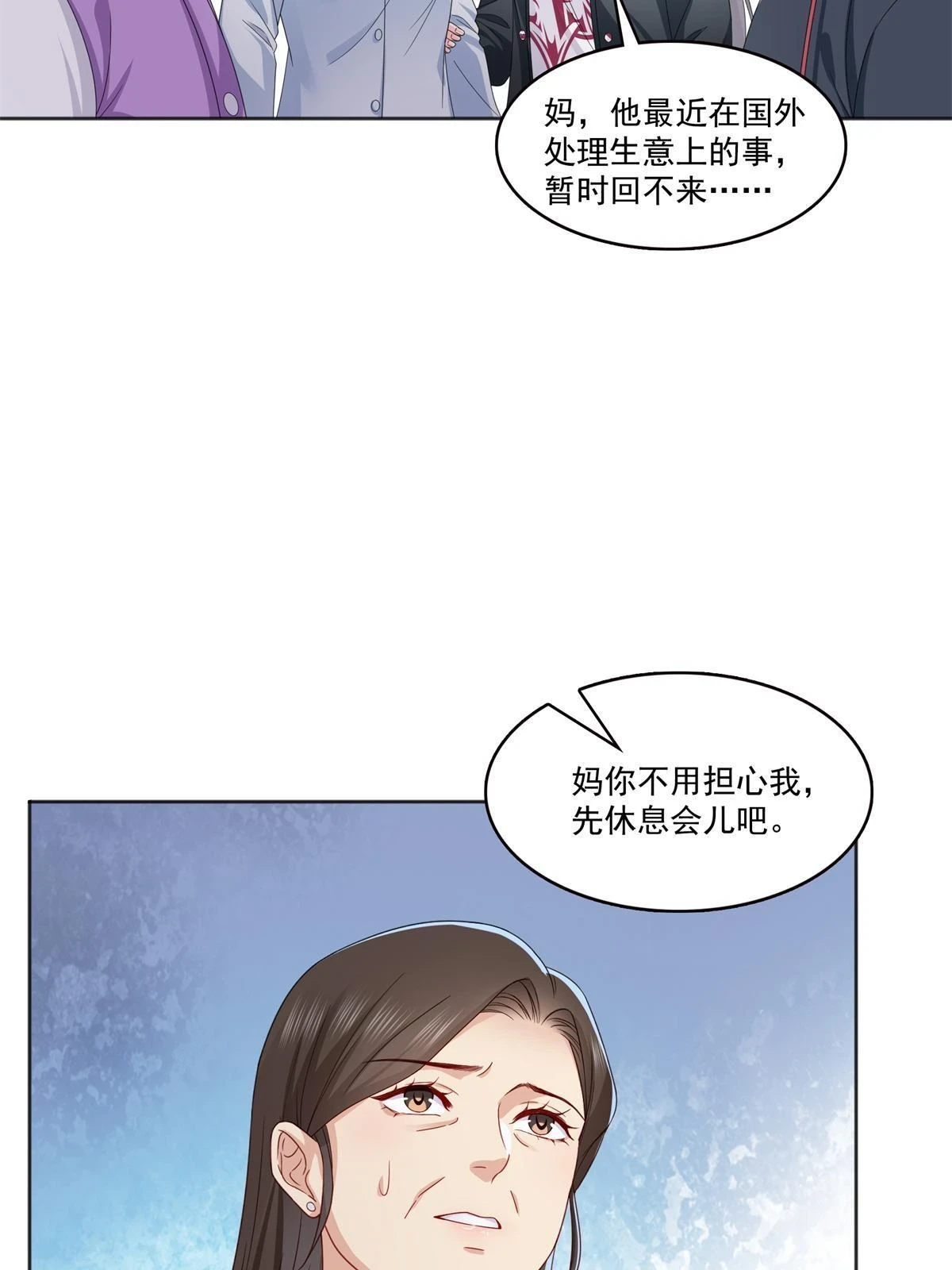 第370话 去看爸爸和哥哥21